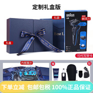 博朗（BRAUN）電動(dòng)剃須刀5系Pro整機(jī)原裝進(jìn)口 52-N1200s全身水洗刮胡刀【父親節(jié)禮物】 小獵豹5系B1300s(禮盒版)帶包送禮品袋+鼻毛
