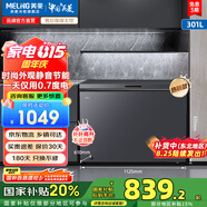 美菱（MeiLing）冰柜300/301升冰柜家用冷柜一級能效大容量冰柜冷藏冷凍轉(zhuǎn)換柜臥式單溫柜冷柜商用保鮮柜國家補貼 萬人推薦 | 家商兩用  減霜84.1% 301L 301升