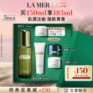 海藍(lán)之謎（LA MER）修護(hù)煥新精萃水150ml精粹水精華液護(hù)膚品套裝化妝品禮盒生日禮物