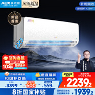 奧克斯（AUX）暢享風(fēng)升級 靜音1.5匹掛機 沐輕風(fēng)空調 國家補貼20% 以舊換新KFR-35GW/BpR3FQA700(B1)