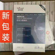 適科膚醫(yī)用冷敷貼 面膜 補水保濕修護祛紅血絲 【帶防偽】適科膚冷敷型100盒