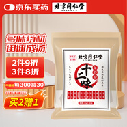 同仁堂（TRT）十二味泡腳包足浴粉包 艾草養生泡腳藥粉包 足浴粉包 30g*30包