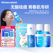 海龜爸爸青少年護(hù)膚品套裝青春期祛痘洗面奶祛痘爽膚水乳男孩女孩