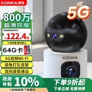 康佳監(jiān)控器家用360度無死角帶夜視全景手機遠(yuǎn)程5g攝像頭室內(nèi)自動旋轉(zhuǎn)云臺高清無線wifi網(wǎng)絡(luò)家庭可對話