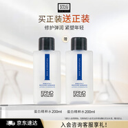 奧倫納素（Erno Laszlo）蛋白精粹水爽膚水200ml保濕緊致舒緩修護 護膚精華水女友七夕禮物