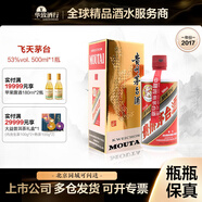 茅臺（MOUTAI）華致酒行 貴州茅臺酒飛天茅臺  醬香型白酒 收藏名酒商務 53度 500mL 1瓶 2017年