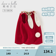 戴維貝拉（DAVE＆BELLA）女童背心裙兒童連衣裙甜美女寶寶裙子2025秋季新年童裙小童公主裙 暗紅色【現(xiàn)貨】 80 cm（建議身高73-80cm）