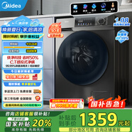 美的（Midea）滾筒洗衣機(jī)全自動(dòng)10KG消毒除菌洗節(jié)能省電快凈科技家電國(guó)家補(bǔ)貼20%一級(jí)能效以舊換新 MG100V58WT