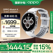 OPPO Watch X 冰川巖灰【國家補(bǔ)貼15%】全智能手表 運(yùn)動(dòng)健康手表 男女eSIM電話手表 送禮 oppo手表
