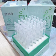 芭芭多芭芭多玻尿酸水庫保濕次拋精華液30支 面部 補水保濕滋潤正品(專(zhuān) 次拋精華30支