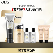 玉蘭油（OLAY）多效修護(hù)4件套禮盒保濕護(hù)膚品套裝生日禮物送女友