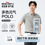 柒牌polo衫男短袖輕商務(wù)休閑夏男士純色翻領(lǐng)上衣【7A抗菌2A防螨】NEW 煙灰（25新款） L