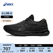 亞瑟士ASICS男鞋跑步鞋緩震跑鞋舒適透氣運(yùn)動(dòng)鞋 GEL-NIMBUS 24 黑色 39