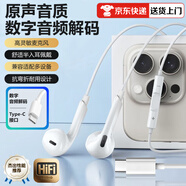 SevenLove【旗艦升級(jí)】type-c耳機(jī)有線(xiàn)半入耳式適用于蘋(píng)果16/15promax耳機(jī)專(zhuān)用ipad華為游戲通話(huà) Type-C扁插頭丨數(shù)字芯片丨白色