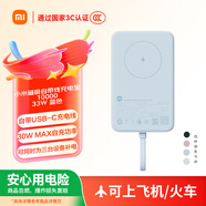 小米（MI）【3C認證】小米磁吸自帶線充電寶 10000 33W 藍色有線無線自在充電 iPhone安卓可用可上飛機/火車