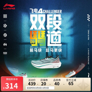 李寧飛電4CHALLENGER丨全掌碳板跑步鞋男透氣馬拉松競速鞋ARMU005