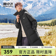 雪中飛秋冬新款情侶羽絨服拼接撞色活力連帽大口袋情侶加厚中長款羽絨服 黑色|8056 S 160/84A