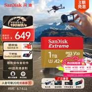 閃迪（SanDisk）1TB TF(MicroSD)內(nèi)存卡 4K極速金卡A2 V30 U3行車記錄儀 運(yùn)動(dòng)相機(jī)無人機(jī) 監(jiān)控存儲(chǔ)卡 讀190MB/s