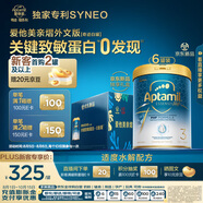愛他美親熠[奇跡白罐]適度水解低敏益生菌幼兒奶粉3段1-3歲900g 6罐箱裝
