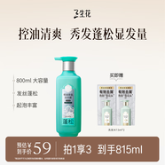 三生花百雀羚蓬松豐盈精油香氛洗發(fā)露800ml無硅油洗發(fā)水控油防斷發(fā)扁塌