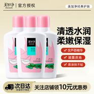 美加凈（MAXAM）銀耳蘆薈保濕凝露100ml清透水潤春夏保濕清爽不粘膩 100ml*3