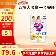 花王(Merries)妙而舒嬰兒拉拉褲|學(xué)步褲|成長褲 尿不濕 XL38片*1包（12-17kg）