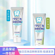 獅王山姆會(huì)員商店Lion齒力佳酵素護(hù)理牙膏130g裝日本匠心科研技術(shù)牙膏 130g*1支【隨機(jī)香味】