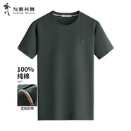 與狼共舞 DANCING WOLVES【純棉】短袖T恤男夏季時(shí)尚百搭舒適刺繡休閑短袖男士t恤 202深綠 S 165/84A