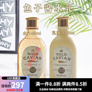 思親膚（skin food）【官方直發(fā)】思親膚（skinfd）黃金魚子醬水乳套裝精華眼霜面霜補(bǔ) 新款魚子醬水145ml+乳145ml