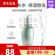 優(yōu)資萊綠茶籽補水 升級精粹沁潤補水保濕系列 優(yōu)資萊綠茶籽爆水精華乳120ml
