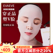 EVAEVE臻真美【618超值價】正品燕窩肌密精華套裝提拉緊致四件套二代 真美青春定格面雕