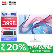 聯(lián)想一體機(jī)電腦辦公臺(tái)式機(jī)補(bǔ)貼20% 27英寸高配學(xué)習(xí)家用游戲全套整機(jī)小新/異能者系列【定制】 【高性能】 酷睿i5-12450H|八核芯 爆款 16G大內(nèi)存+512G疾速固態(tài)