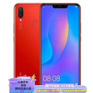 華為（HUAWEI）nova3手機三攝麒麟970學(xué)生黨老人游戲智能備用安卓機 nova3紅色送快充 6GB+64GB通