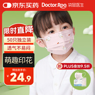 袋鼠醫(yī)生醫(yī)用外科口罩50只獨(dú)立兒童尺寸3-6歲6-12歲夏季薄款防塵透氣