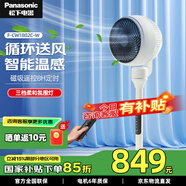 松下（Panasonic）空氣循環(huán)扇電風(fēng)扇落地扇 直流變頻家用磁吸遙控電扇 柔風(fēng)定時(shí)節能靜音風(fēng)扇 升級【氛圍燈款】F-CW1802C