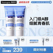 露得清小藍管維A醇面霜早C晚A入門晚霜2支細膩嫩膚護膚品套裝520禮物