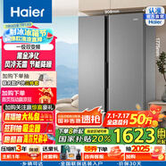 海爾（Haier）國家補貼20%家電大容量囤貨海爾冰箱雙開門冰箱532/539升電冰箱一級變頻大超薄家用冰箱風(fēng)冷無霜 BCD-539WGHSSEDH9 鉑巖灰 對開門