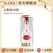 五糧液（WULIANGYE）【清涼季搶購(gòu)中】39度五糧液濃香型白酒低度白酒 39度 500mL 1瓶