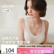 ubras虞書(shū)欣同款無(wú)尺碼背心文胸女士?jī)?nèi)衣女隱形粉底液內(nèi)衣燕麥小底圍
