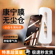 馳浪者【進(jìn)口康寧膜】適用蘋果iPhone17Promax鋼化手機(jī)膜防摔防爆16貼膜9D屏幕保護(hù)膜15/14Plus/16e 2片裝【8K超清超透】超清護(hù)眼丨無塵秒貼 蘋果13/13Pro/14/16e