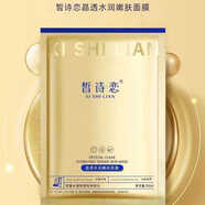 自然共和國（NATURE REPUBLIC）晶透水潤嫩膚面膜補水保濕黃金面膜新品正品 3盒面膜 30ml