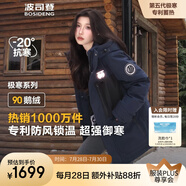 波司登【反季】極寒羽絨服鵝絨男女情侶款短款連帽加厚商場同款戶外外套 【店長推薦】中山青/黑色587A M 165/88A 體重約120-140斤
