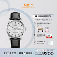 美度（MIDO）瑞士手表 舵手系列 天文臺硅油絲 商務(wù)休閑 自動(dòng)機(jī)械皮帶男表
