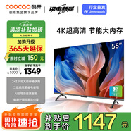 酷開創(chuàng)維55K3節(jié)能款 55英寸電視 二級能效 2+32GB AI遠場語音 以舊換新補貼智能液晶平板55P3DGT