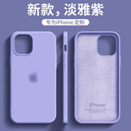 星仕美適用蘋果16promax手機殼iPhone15/pro超薄液態(tài)硅膠殼16e大孔保護套14plus親膚簡約13/12防摔11軟殼 淡雅紫【大孔液態(tài)硅膠】 蘋果14Pro Max