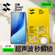 閃魔OPPOK13Turbo鋼化膜K13turbopro手機(jī)膜全屏覆蓋貼膜高清抗指紋Pro屏幕保護(hù)膜OPPO防摔 2片增強(qiáng)防爆膜+神器 OPPOK13Turbo/Turbo通用