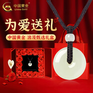 中國(guó)黃金（CHINA GOLD）次日達(dá)和田玉平安扣吊墜男女款玉佩玉石掛墜七夕情人節(jié)禮物送女友 平安扣約30mm黑繩可調(diào)節(jié)/進(jìn)口冰絲棉繩+甄選禮盒