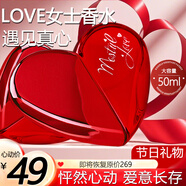 UNIO女士香水淡香浪漫愛意LOVE留香送女朋友老婆生日約會女生禮物50ml