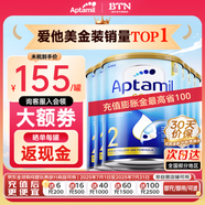 愛他美（Aptamil）1DHA段嬰幼兒配方奶粉金裝版0-6個月保稅速發(fā)澳洲新西蘭原裝進(jìn)口 2段6罐(6-12月) 保質(zhì)期27年2月