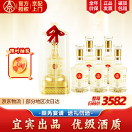 五糧液仙林生態(tài)國鼎歐根紗 宜賓52度濃香風格五糧液優(yōu)級酒整箱節(jié)日禮盒 52度 500mL 6瓶 【原箱發(fā)貨】